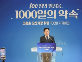 [경기티비종합뉴스] 조용호 오산시장 취임 100일…“교통·일자리 중심으로 오산의 미래 바꾸겠다”