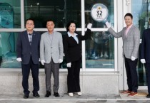 [경기티비종합뉴스] 경기도의회 국민의힘 이용호 총괄수석부대표, 도의회 도로명주소 부여 제막식 참석