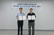 [경기티비종합뉴스] 용인도시공사, LOTO(잠금·표지) 안전시스템 도입으로  용인시 재활용센터 안전 강화