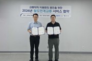 [경기티비종합뉴스] 용인도시공사, LOTO(잠금·표지) 안전시스템 도입으로  용인시 재활용센터 안전 강화