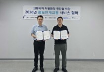 [경기티비종합뉴스] 용인도시공사, LOTO(잠금·표지) 안전시스템 도입으로  용인시 재활용센터 안전 강화