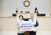 [경기티비종합뉴스] 용인특례시의회, 유진선 의장 대한적십자사에 산불피해지역 후원 성금 전달