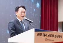 [경기티비종합뉴스] 경기도 고영인 경제부지사, ‘경기 노동가족 송년의 밤’ 참석. 노동자와 가족에 감사