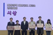 [경기티비종합뉴스] 수원특례시 현근택 제2부시장, ‘2025 공무원 새빛 깨알정책 제안공모 경진대회’ 개최