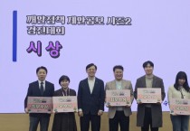 [경기티비종합뉴스] 수원특례시 현근택 제2부시장, ‘2025 공무원 새빛 깨알정책 제안공모 경진대회’ 개최