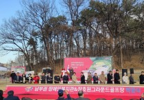 [경기티비종합뉴스] 이천시, 남부권 장애인복지관 건립 2025년 12월 2일 첫 삽