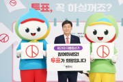[경기티비종합뉴스] 방세환 광주시장, 제21대 대통령 선거 앞두고 투표 참여 독려