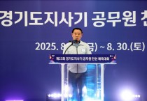 [경기티비종합뉴스] 수원특례시의회 이재식 의장, 제23회 경기도지사기 공무원 친선 체육대회 참석… “공직사회 화합과 소통의 장 되길”