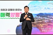 [경기티비종합뉴스] 전진선 양평군수, 2026년 신년 언론 소통 브리핑 개최