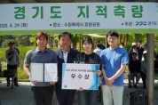 [경기티비종합뉴스] 평택시, ‘2025년 경기도 지적측량 경진대회’ 우수상 수상