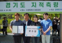 [경기티비종합뉴스] 평택시, ‘2025년 경기도 지적측량 경진대회’ 우수상 수상
