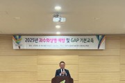 [경기티비종합뉴스] 여주시, 이충우 시장 2025년 과수 화상병 예방교육 실시