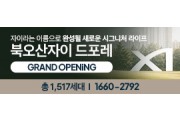 [경기티비종합뉴스] GS건설, ‘북오산자이 드포레’ 견본주택 13일 개관