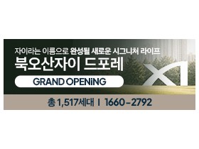 [경기티비종합뉴스] GS건설, ‘북오산자이 드포레’ 견본주택 13일 개관