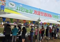 [경기티비종합뉴스] 용인특례시, 시민농장서 ‘2025 도시농업 한마당’ 개최