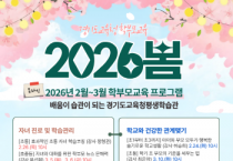 [경기티비종합뉴스] 경기도교육청평생학습관 경기학부모지원센터,  학교ㆍ학생성장중심 학부모교육 추진
