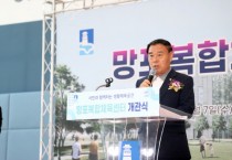 [경기티비종합뉴스] 수원특례시의회 이재식 의장,  망포복합체육센터 개관식 참석