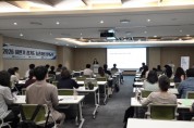 [경기티비종합뉴스] 경기도, 농촌공간계획 정책-절차-현장체계 원트랙 교육 실시