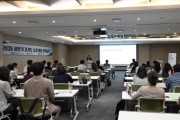 [경기티비종합뉴스] 경기도, 농촌공간계획 정책-절차-현장체계 원트랙 교육 실시