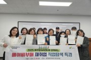 [경기티비종합뉴스] 여주시, 베이비부머 재취업 특강 성황리 종료