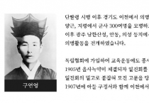 [경기티비종합뉴스] 경기도, 6월 1일 의병의 날 기려 ‘올해의 독립운동가 80인’ 중 21명 공개