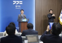 [경기티비종합뉴스] 경기도 고영인 경제부지사 복지예산관련 브리핑