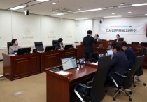 [경기티비종합뉴스] 오산시의회, 오산문화재단·오산교육재단 기관장 인사청문회 실시