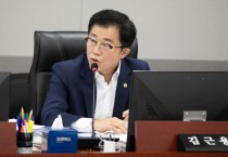 [경기티비종합뉴스] 경기도의회 김근용 의원, 道 1차 추경예산 편성의 문제점 지적 및 개선 촉구