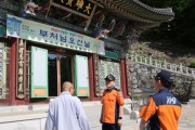 [경기티비종합뉴스] 용인소방서, 안기승서장 부처님오신날 대비 전통사찰 화재예방 총력