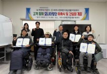 [경기티비종합뉴스] 여주도시공사 교통약자이동지원센터,  「고객 참여 모니터링단 위촉식 및 간담회」 개최