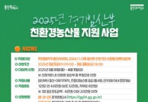 [경기티비종합뉴스] 용인특례시, ‘친환경농산물 지원사업’ 참여 임산부 모집