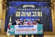[경기티비종합뉴스] 이천시, 서희청소년방과후아카데미, 여성가족부 장관상 수상