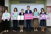 [경기티비종합뉴스] 용인특례시, ‘여성친화도시 활성화 유공’ 도지사 표창