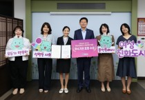 [경기티비종합뉴스] 용인특례시, ‘여성친화도시 활성화 유공’ 도지사 표창