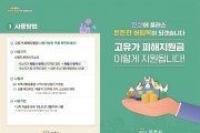 [경기티비종합뉴스]  이천시 고유가 피해지원금 4월 27일부터 접수 개시