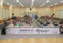 [경기티비종합뉴스] 양평군, ‘2026년 단월면민과 함께하는 소통한마당’개최