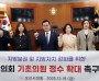 [경기티비종합뉴스] 오산시의회, 기초의원 정수 확대 촉구 건의안 채택