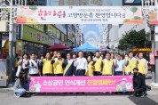 [경기티비종합뉴스] 여주시 소상공인지원센터,  추석맞이 ‘친절 캠페인 및 배송도우미’ 서비스 운영!