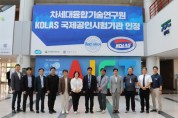 [경기티비종합뉴스] 경기도의회 미래과학협력위원회 서현옥 의원, KOLAS 공인시험기관 인증 현판식 및 기업간담회 참석...경기도 소부장산업 신뢰성 제고 기대
