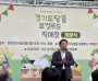 [경기티비종합뉴스] 경기도의회 농정해양위원회 방성환 위원장, 경기도담뜰 로컬푸드 직매장 개장식 참석