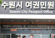 [경기티비종합뉴스] 수원특례시, 여권민원실 주변 지하철 공사로 인한 시민 불편 최소화할 대책 마련