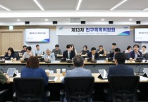 [경기티비종합뉴스] 경기도, 제13차 인구톡톡위원회 열고 시군과 함께 저출생 해법 모색