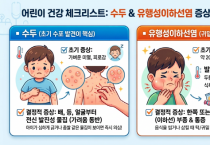 [경기티비종합뉴스] 화성특례시 동탄구보건소, 신학기 감염병 예방·관리수칙 준수 당부