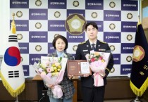 [경기티비종합뉴스] 용인소방서 은성용 소방교, 태국 공항서 심정지 환자 구조…용인특례시의회 유진선 의장 모범시민 표창 수상