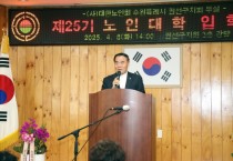 [경기티비종합뉴스] 수원특례시의회 이재식 의장,  제25기 노인대학 입학식 참석