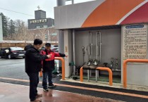 [경기티비종합뉴스] 용인특례시, 액화석유가스 충전소 안전점검