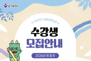 [경기티비종합뉴스] 용인특례시, 기흥평생학습관 제3차 정기 교육 수강생 모집