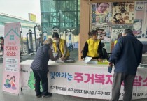 [용인티비종합뉴스] 용인특례시, 처인노인복지관서‘찾아가는 주거복지상담소’운영