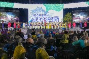 [경기티비종합뉴스] "특집" (재)광주시문화재단 박관열 이사장 ,‘제31회 광주시 남한산성문화제’개최