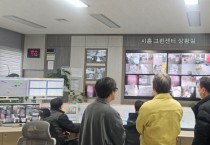 [경기티비종합뉴스] 시흥시, 초미세먼지 비상저감조치 발령…총력 대응 나서